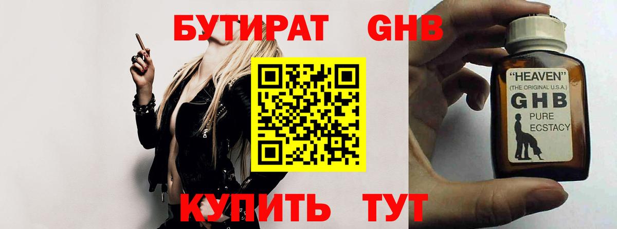 Алексин  Бутират Butirat  Бутират  Вход с VPN 