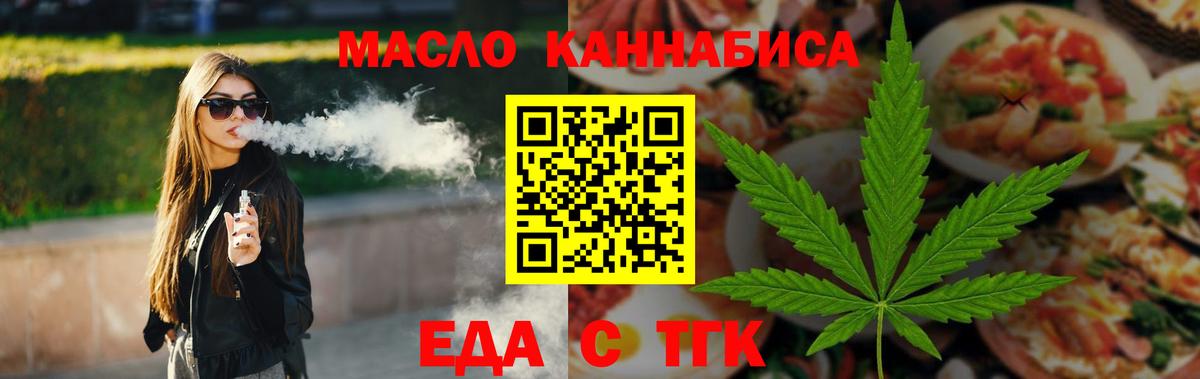 Cannafood конопля Алексин