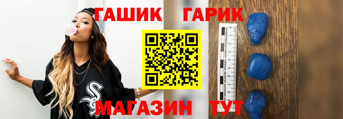 ГАШИШ Premium Алексин