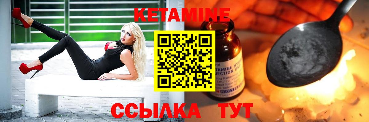 КЕТАМИН ketamine Алексин