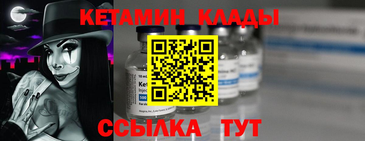 Алексин  КЕТАМИН VHQ  Вход с VPN 