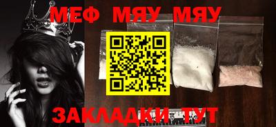 мефедрон VHQ Усть-Джегута