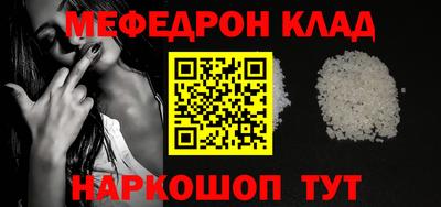 мефедрон VHQ Усть-Джегута