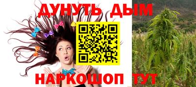 каннабис Уссурийск