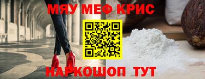 мефедрон VHQ Усть-Джегута
