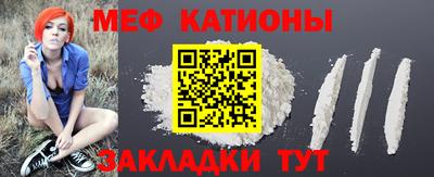 мефедрон VHQ Усть-Джегута