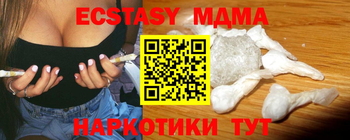 МДМА VHQ Алексин