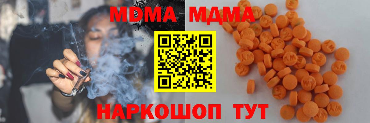 Алексин  MDMA  Вход с VPN  МДМА кристаллы  МДМА VHQ 