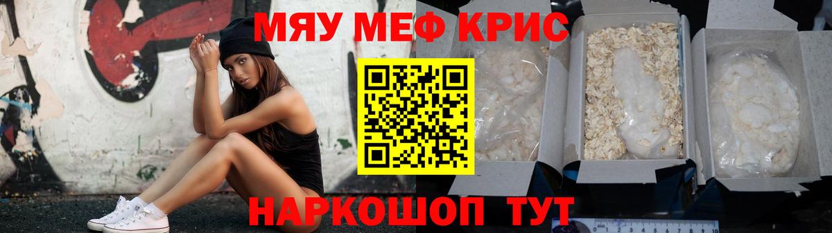 Мефедрон  мега ССЫЛКА  Алексин  Вход с VPN  МЯУ-МЯУ mephedrone  МЯУ-МЯУ 