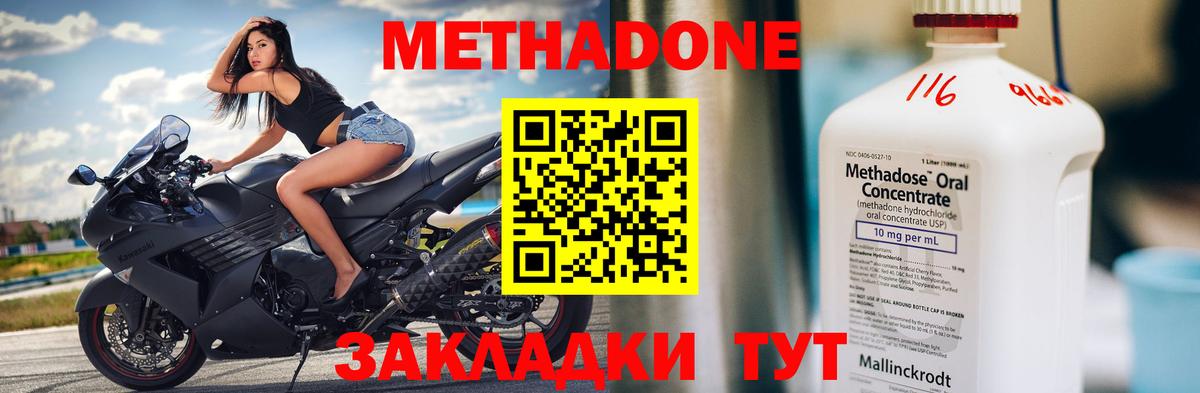 Алексин  блэк спрут ТОР  Вход с VPN  МЕТАДОН белоснежный  Метадон белоснежный 