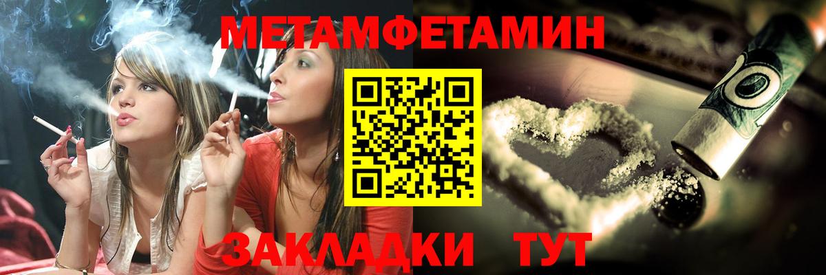 Метамфетамин пудра  Метамфетамин пудра  Алексин  Вход с VPN 