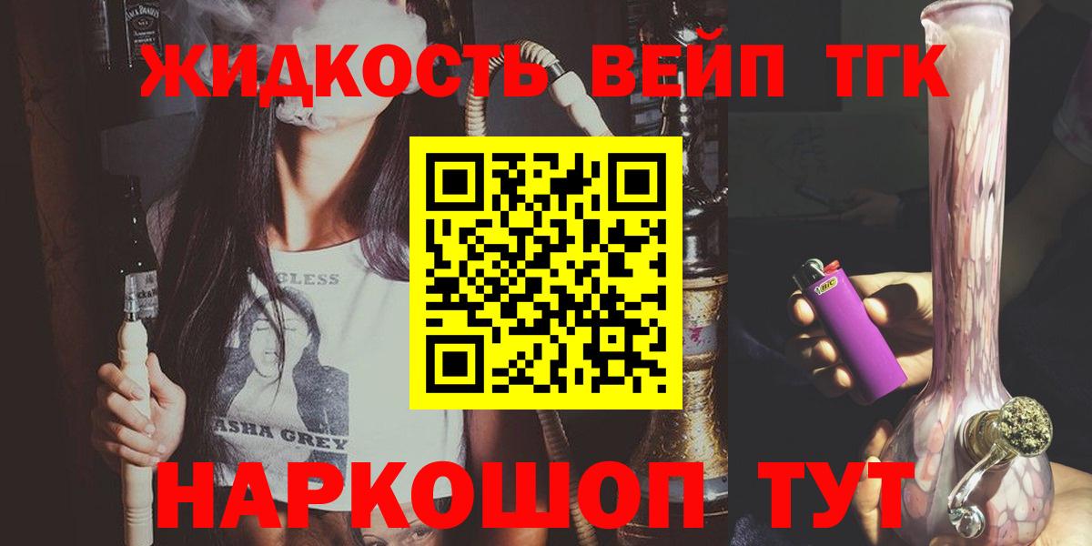 Алексин  что такое   Вход с VPN  ТГК THC oil  ТГК вейп 